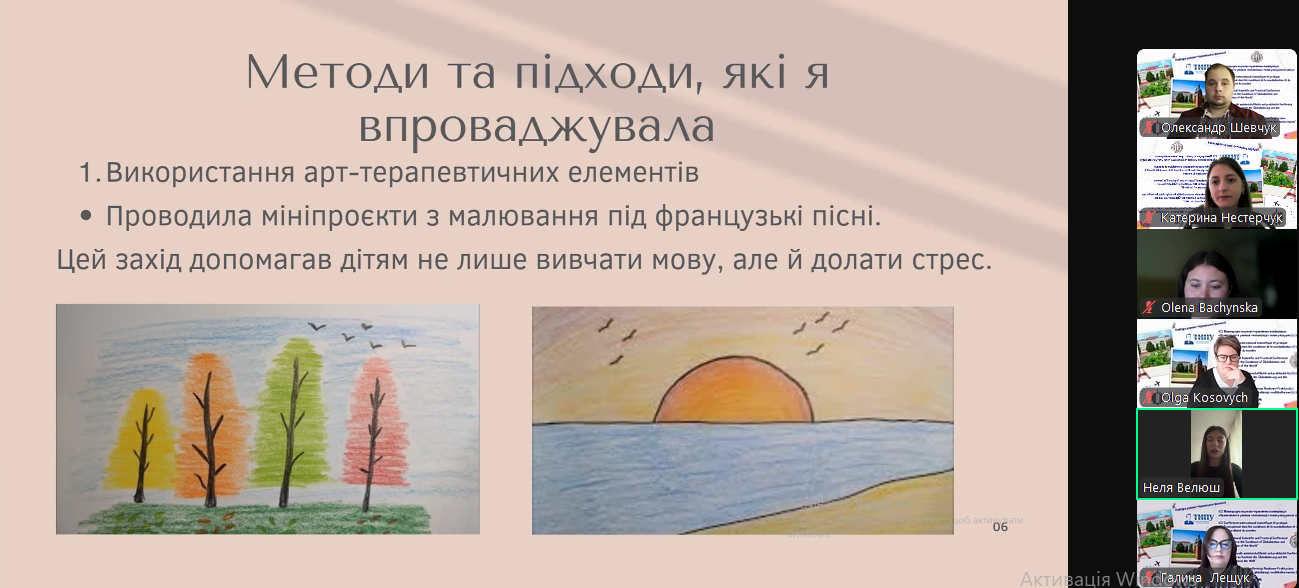 Презентація педагогічних ідей студентів-практикантів